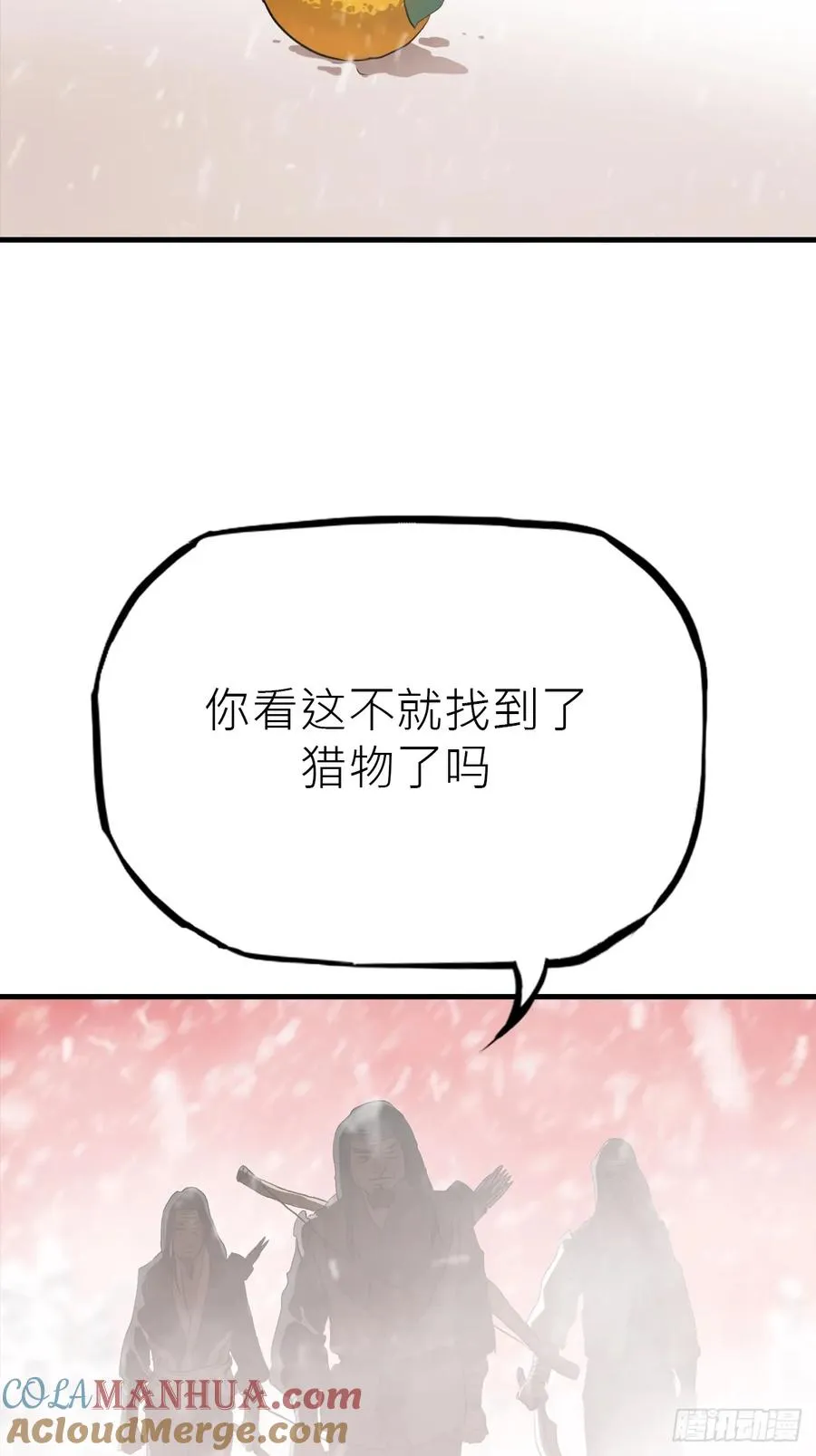 不杀之恩 第61页