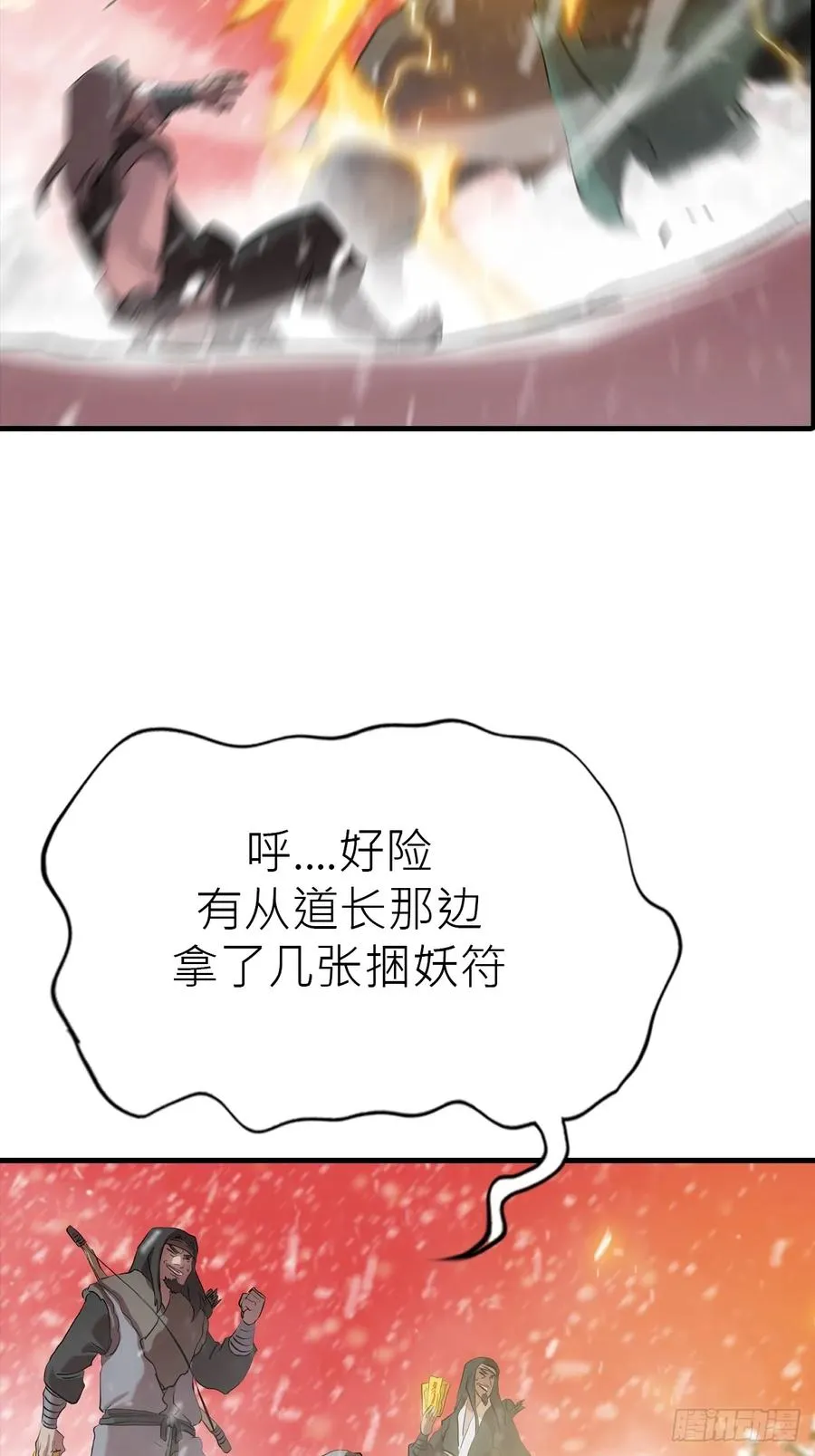 不杀之恩 第69页