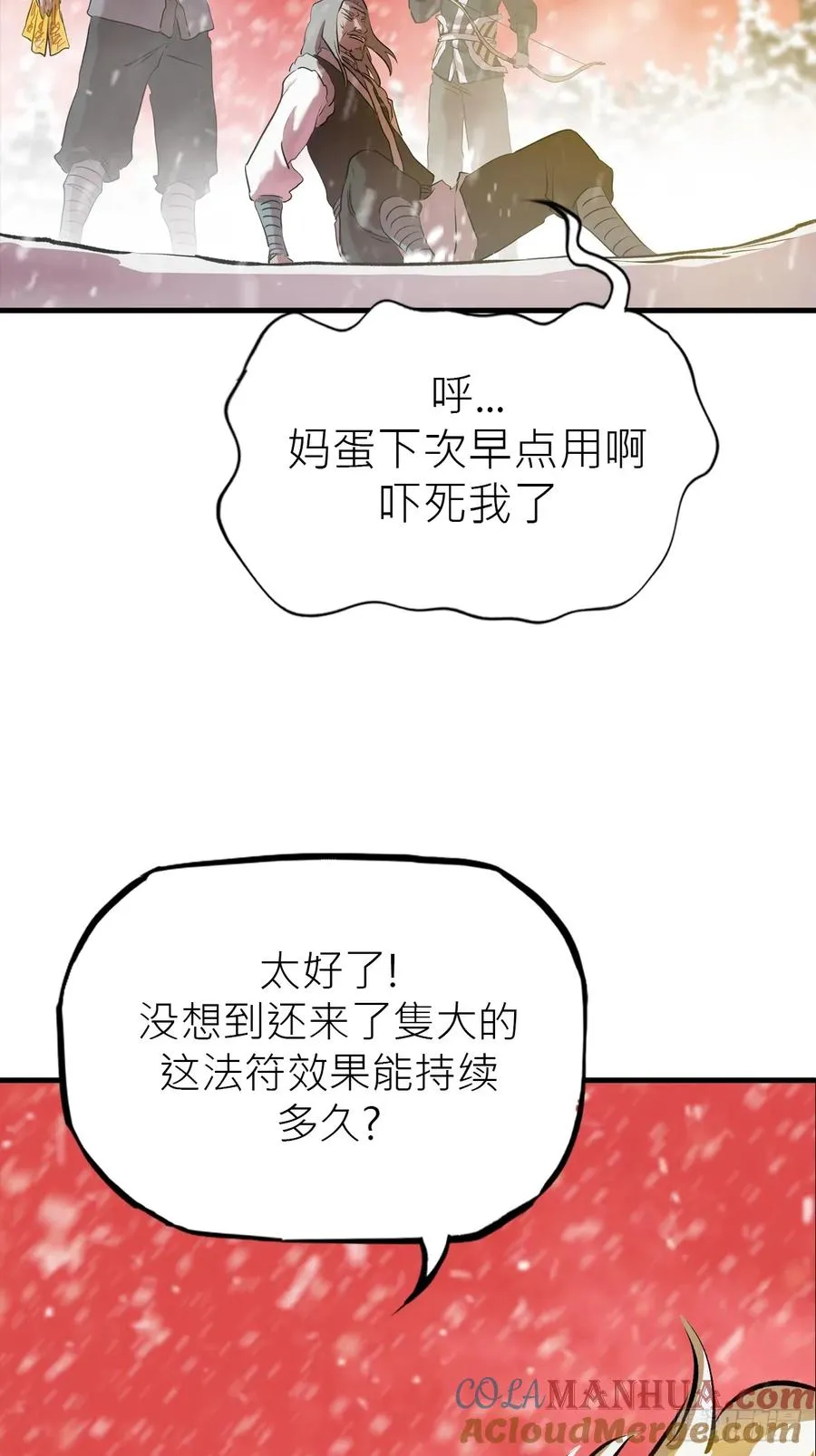 不杀之恩 第70页