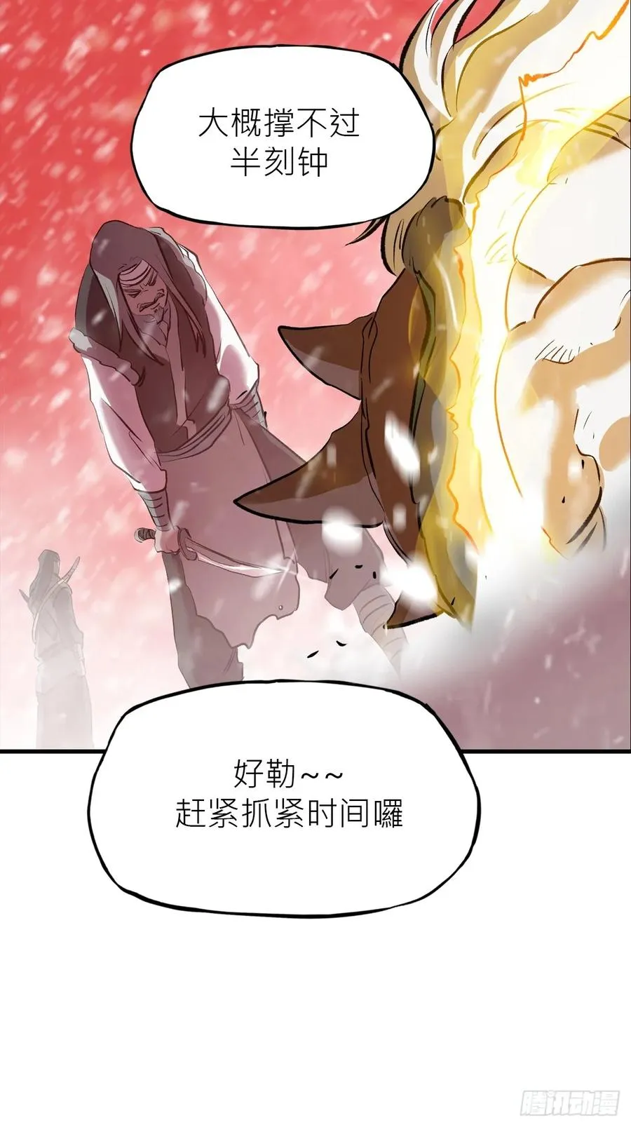 不杀之恩 第71页
