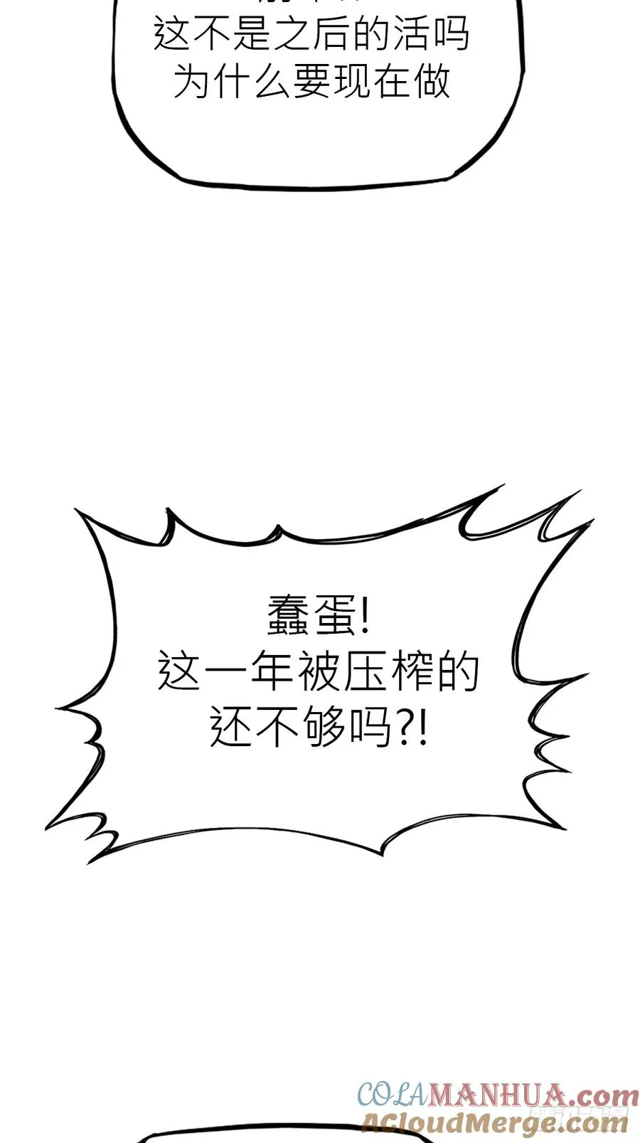 不杀之恩 第73页