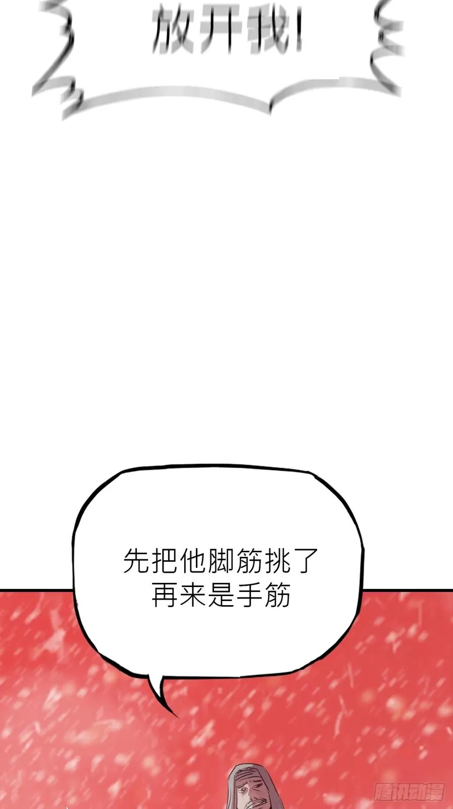 不杀之恩 第75页