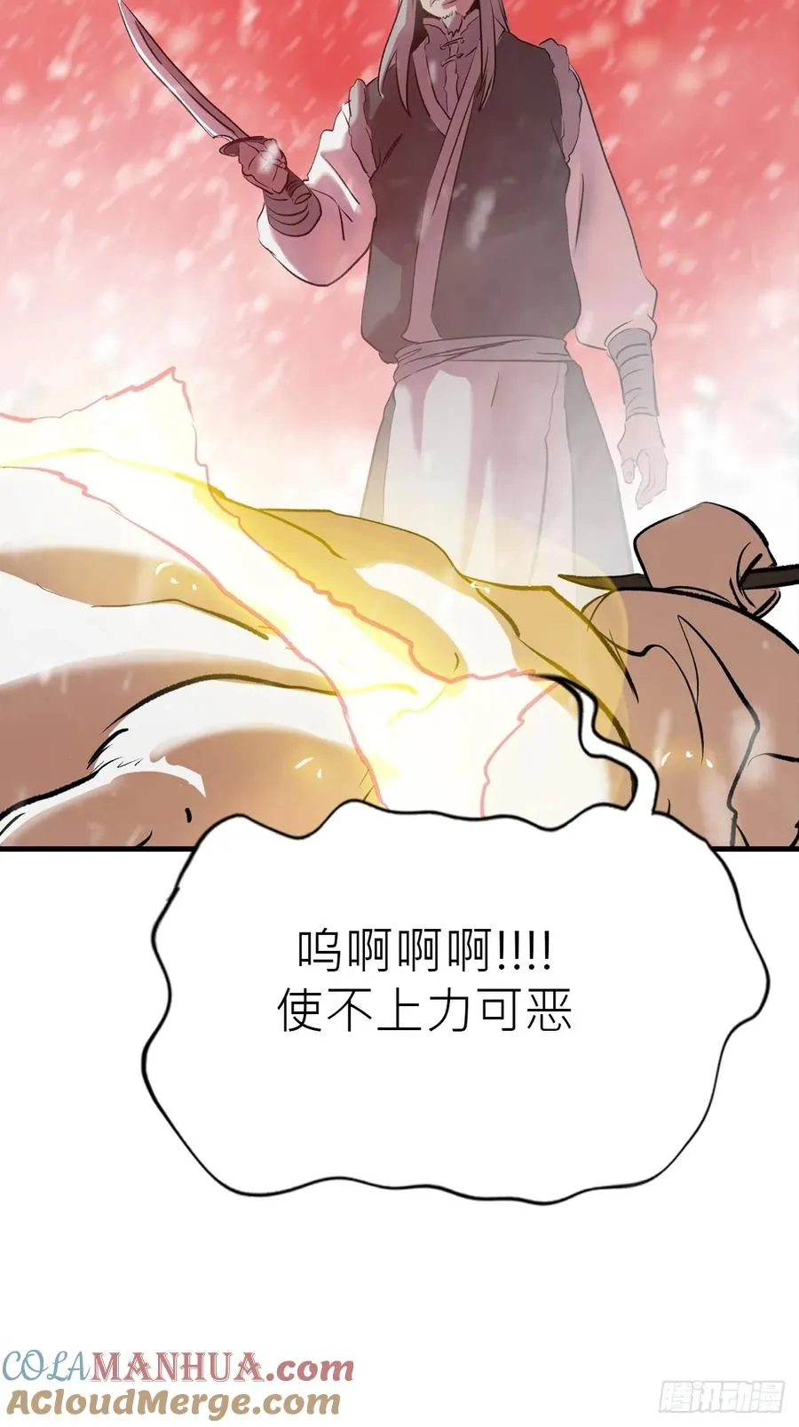 不杀之恩 第76页