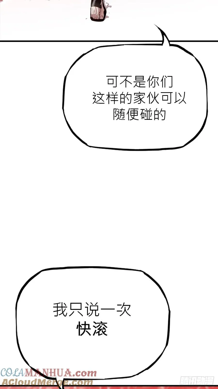 不杀之恩 第82页