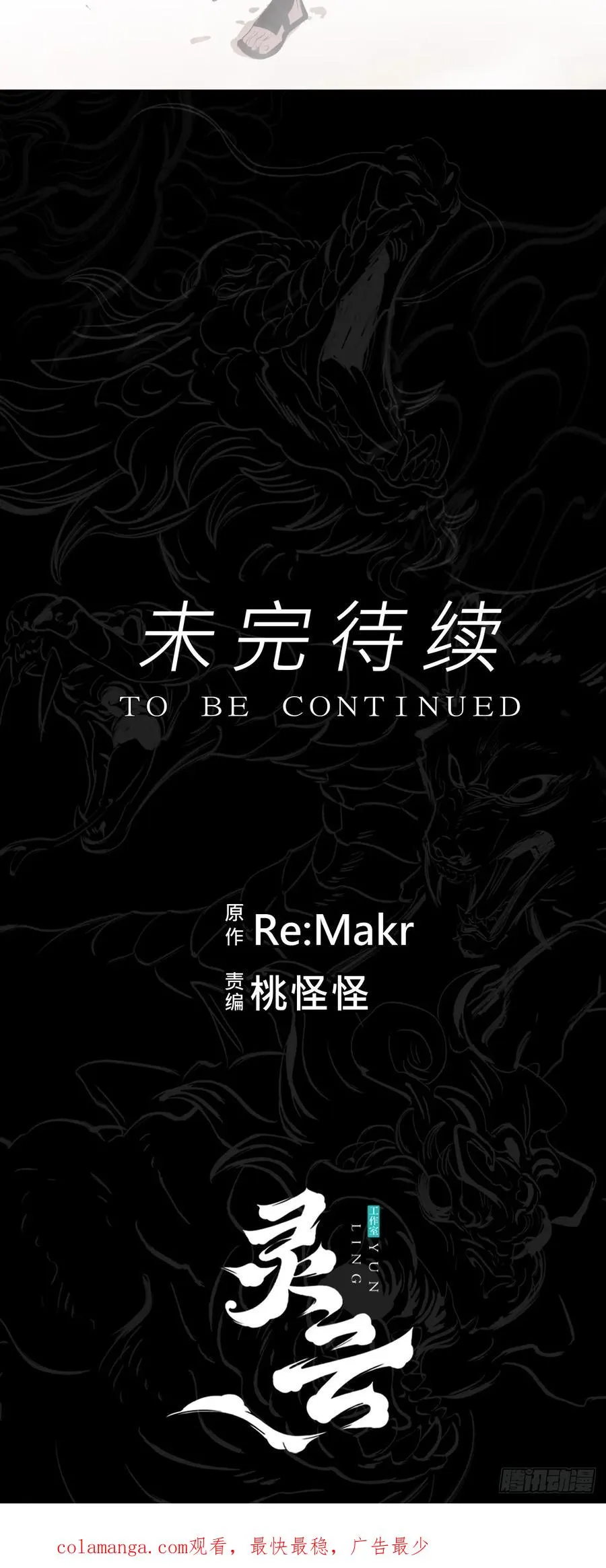 不杀之恩 第84页