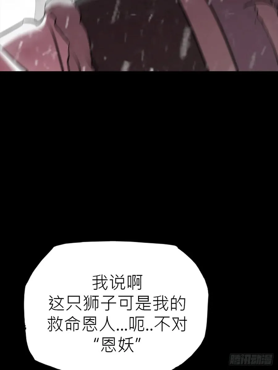奇技擒三贼 第8页