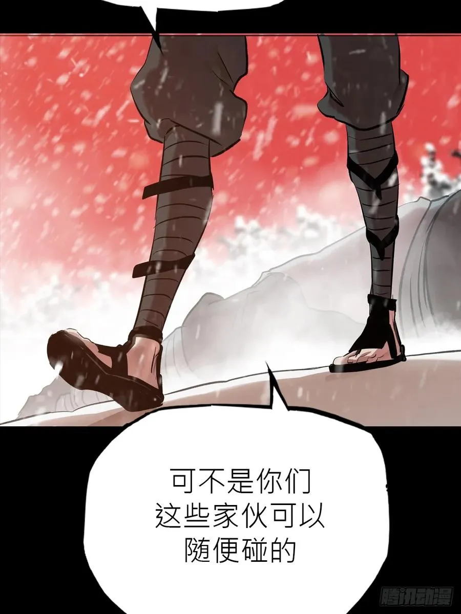 奇技擒三贼 第9页
