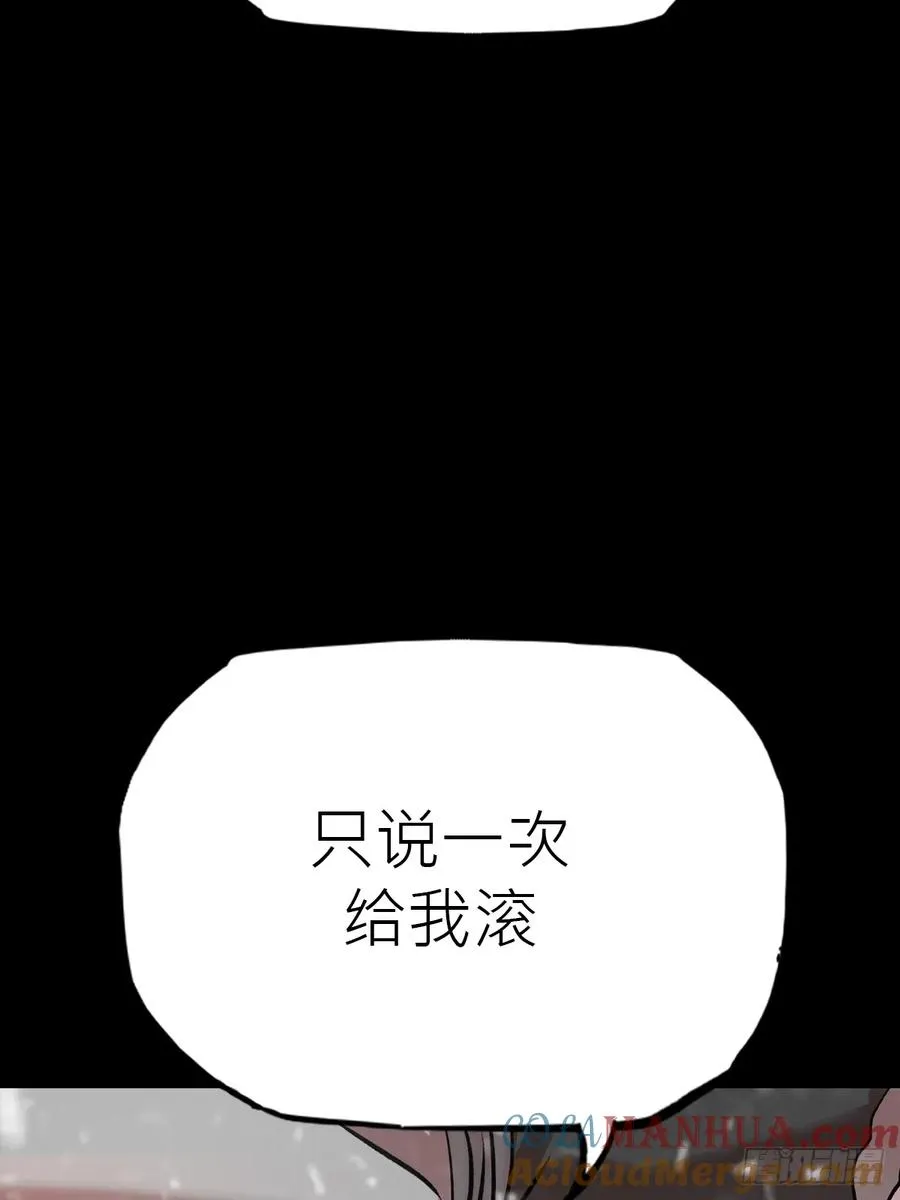 奇技擒三贼 第10页