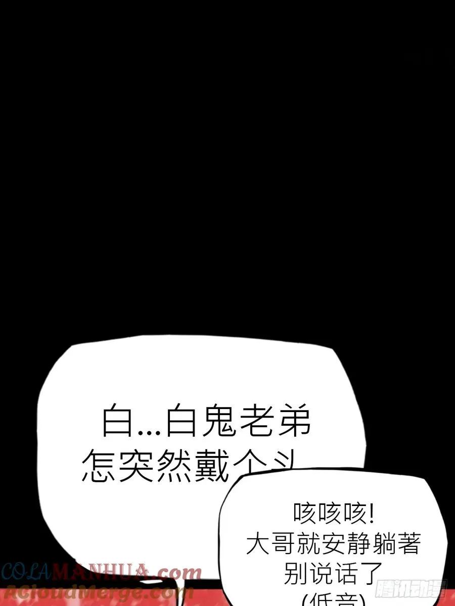 奇技擒三贼 第16页