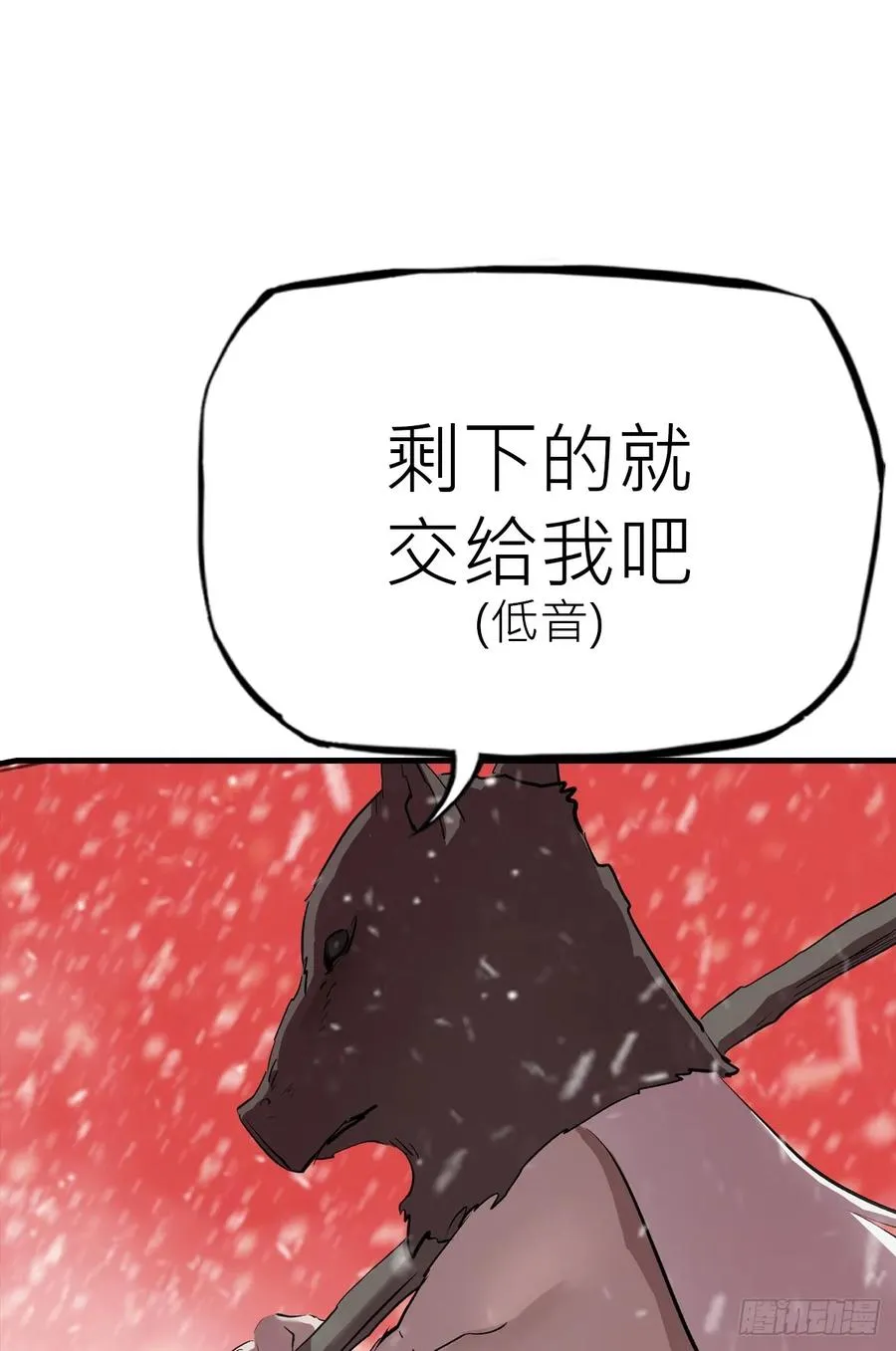 奇技擒三贼 第18页
