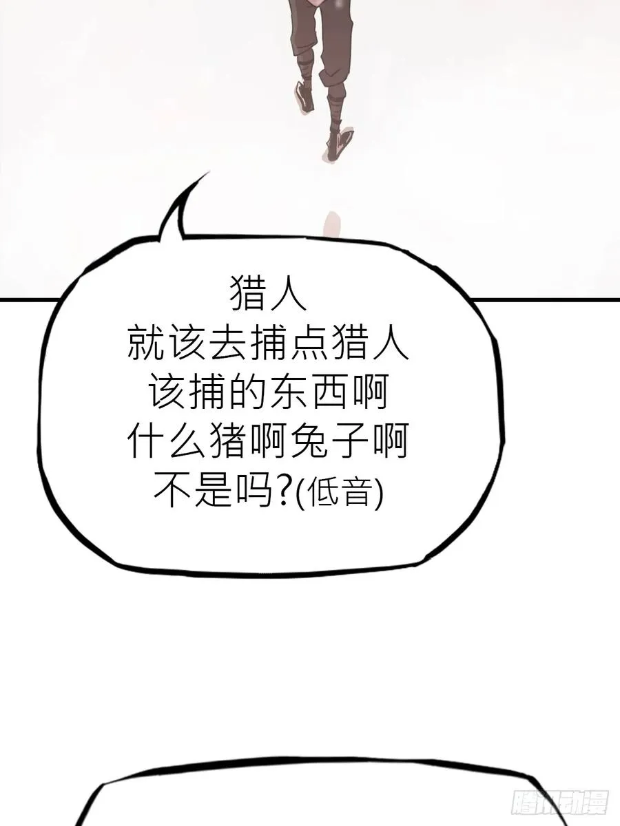 奇技擒三贼 第21页