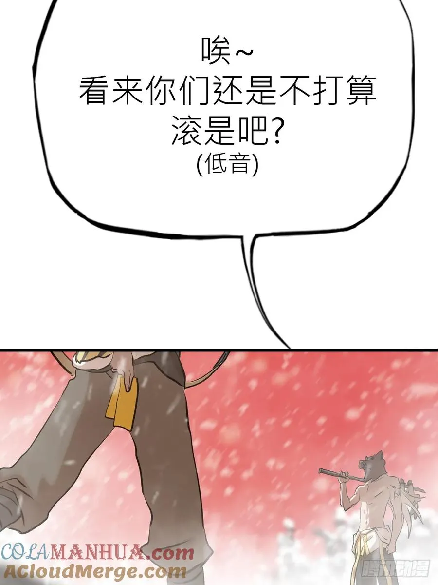 奇技擒三贼 第22页