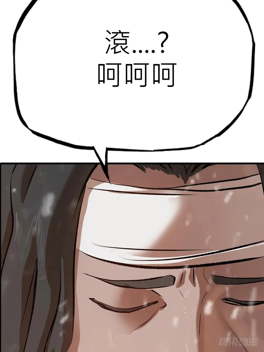 奇技擒三贼 第24页