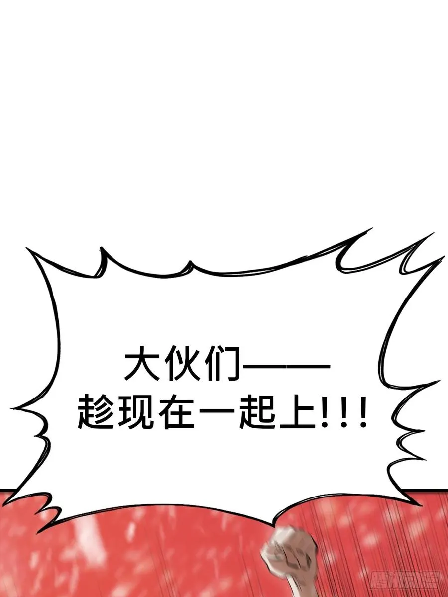 奇技擒三贼 第27页