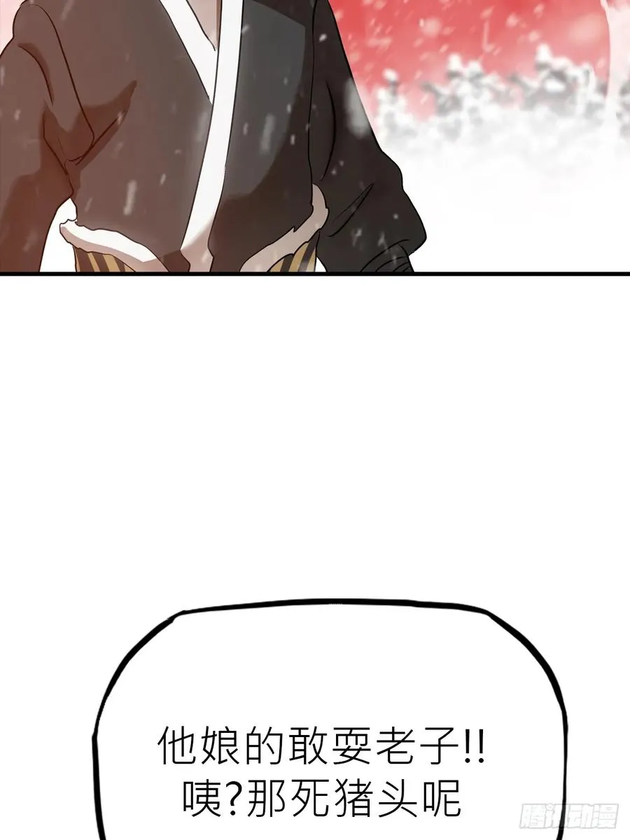 奇技擒三贼 第32页