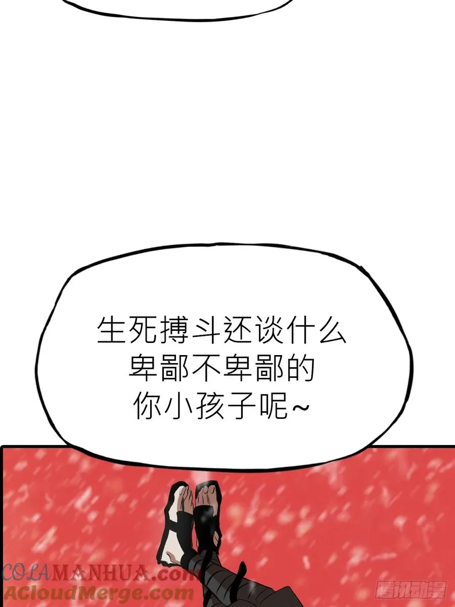 奇技擒三贼 第49页