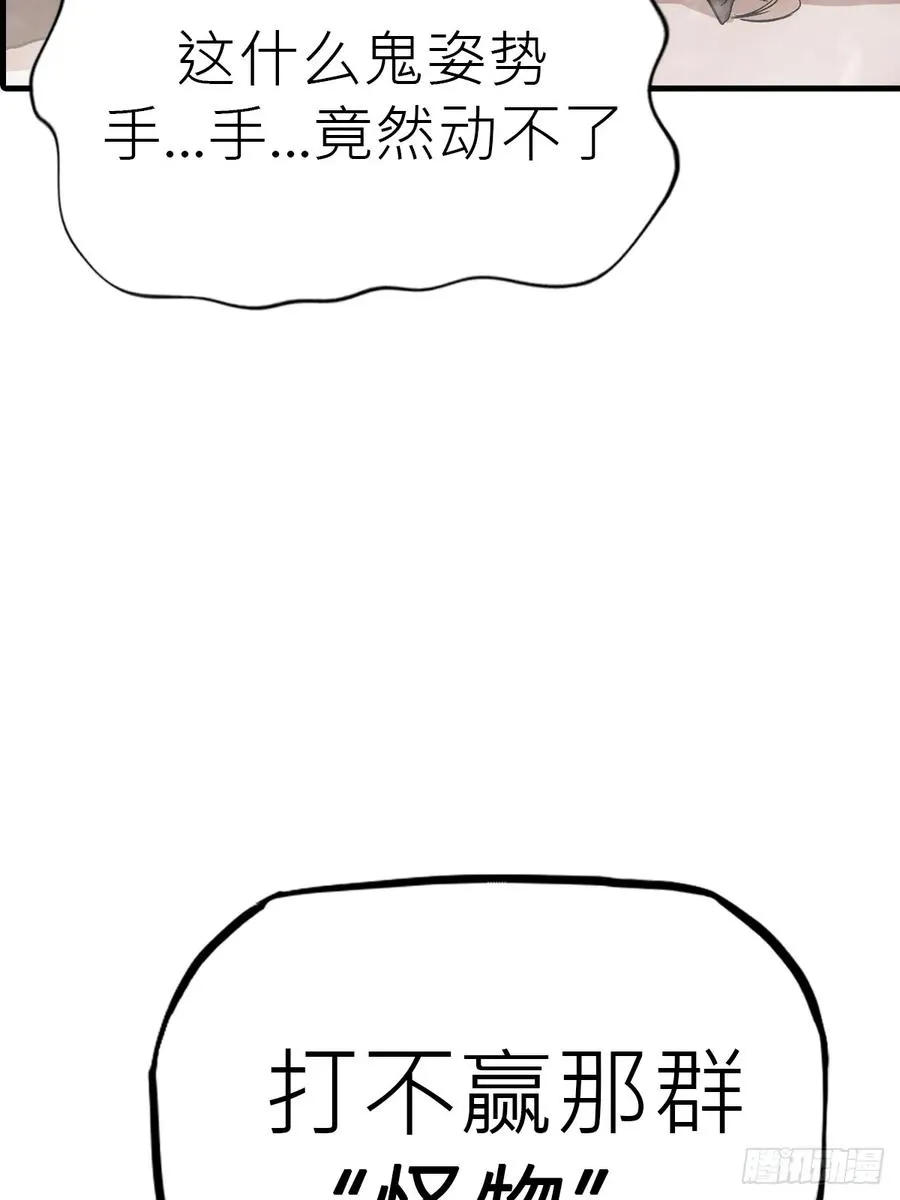 奇技擒三贼 第51页