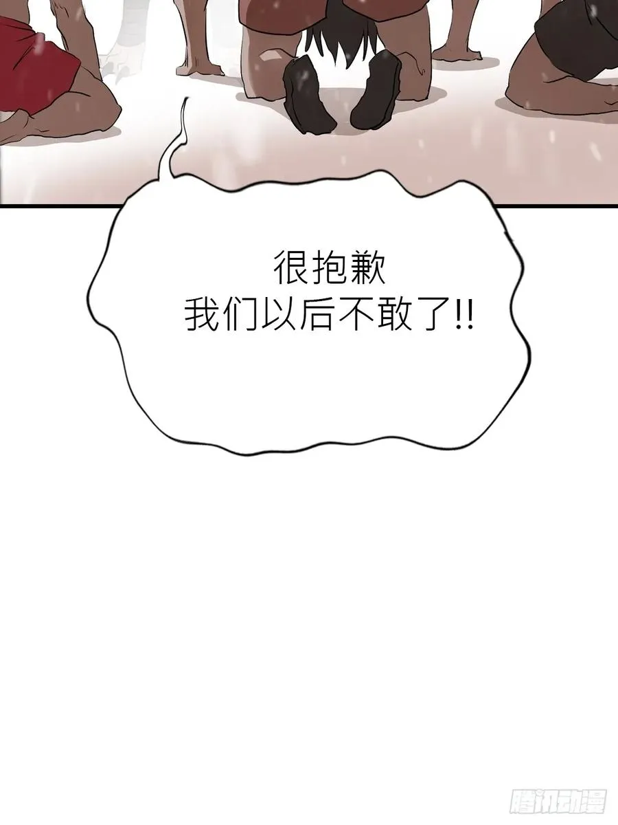 奇技擒三贼 第57页