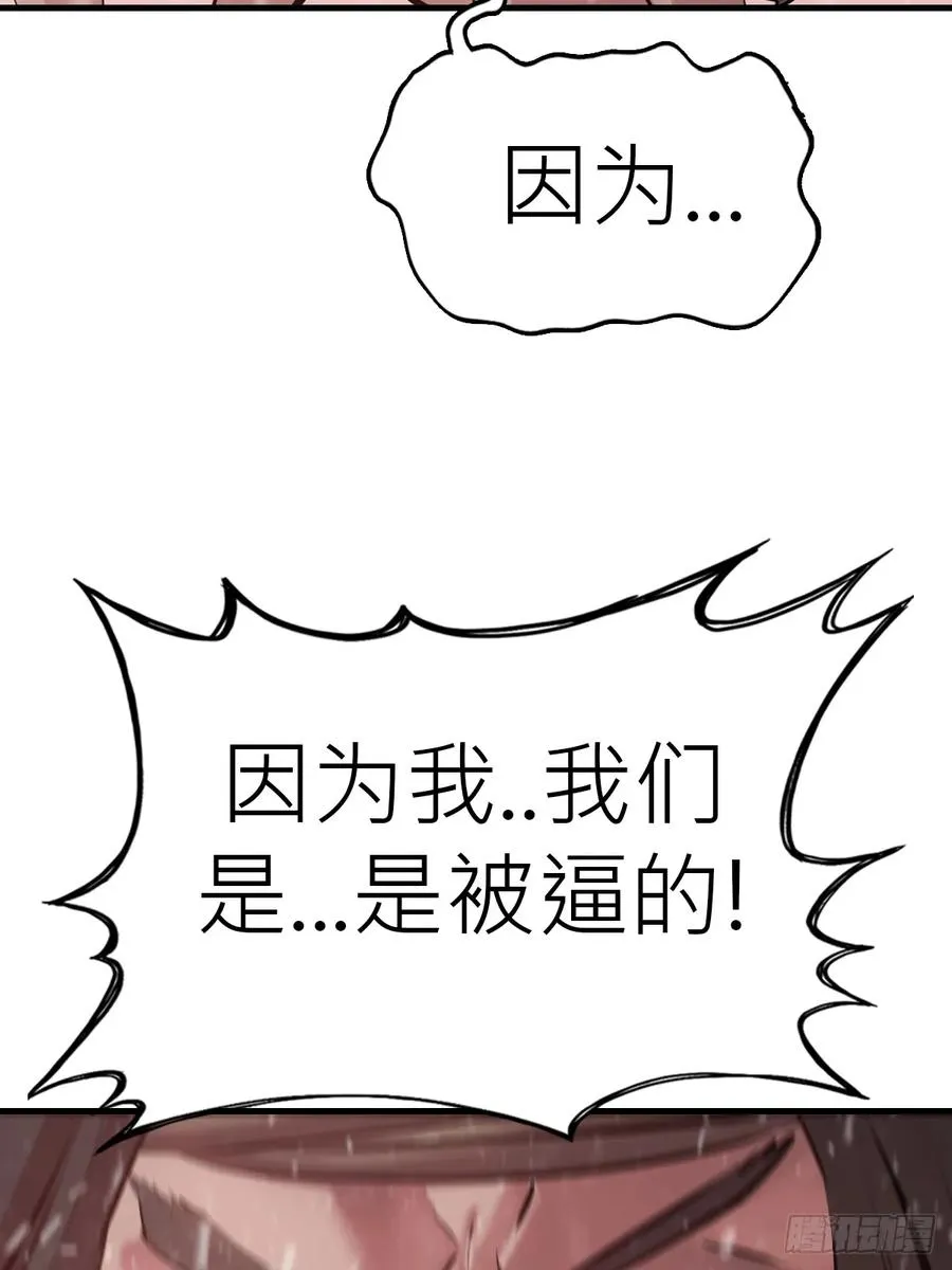 奇技擒三贼 第62页