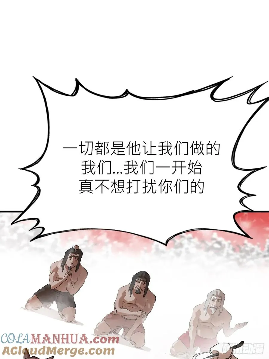 奇技擒三贼 第64页