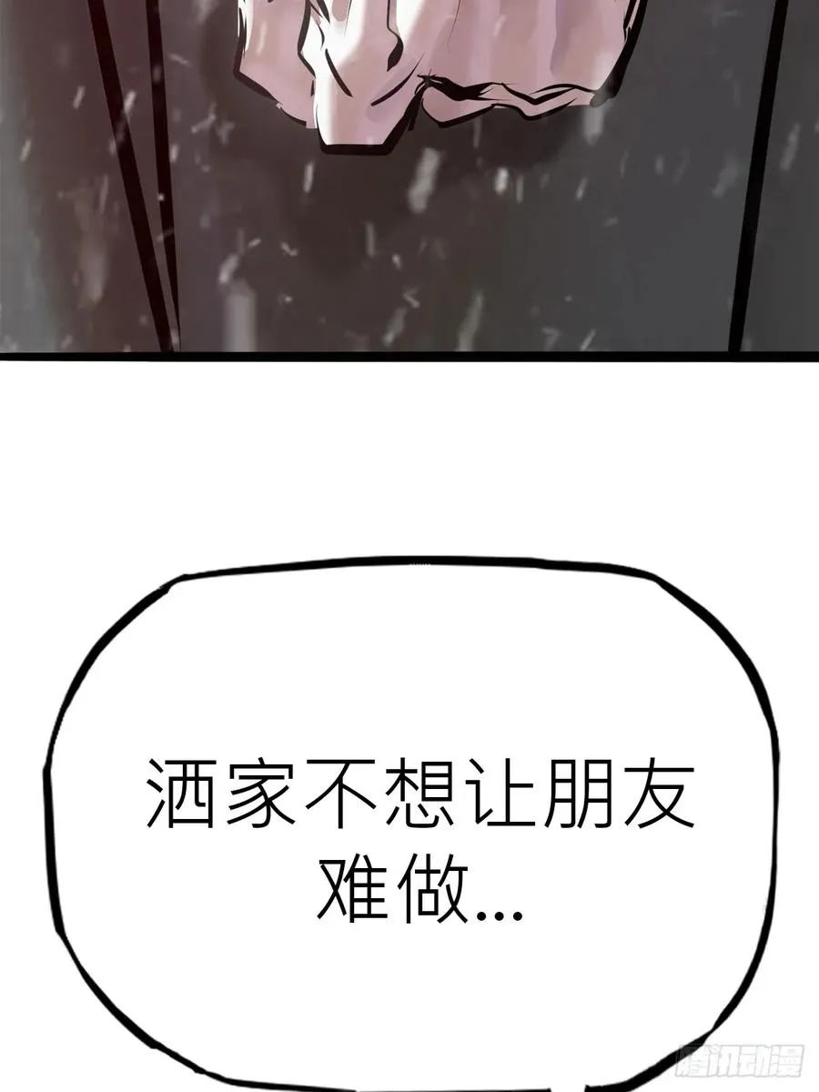 奇技擒三贼 第71页
