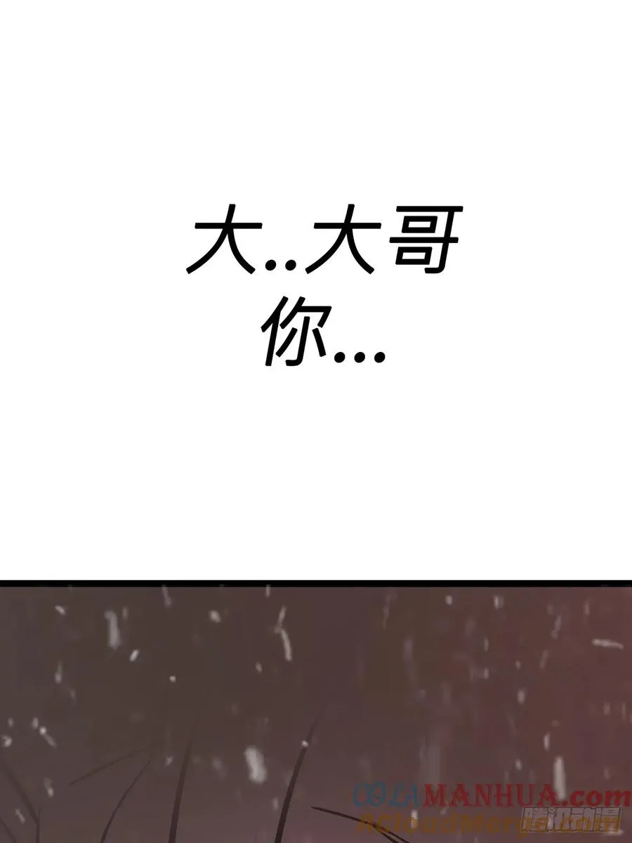 奇技擒三贼 第73页