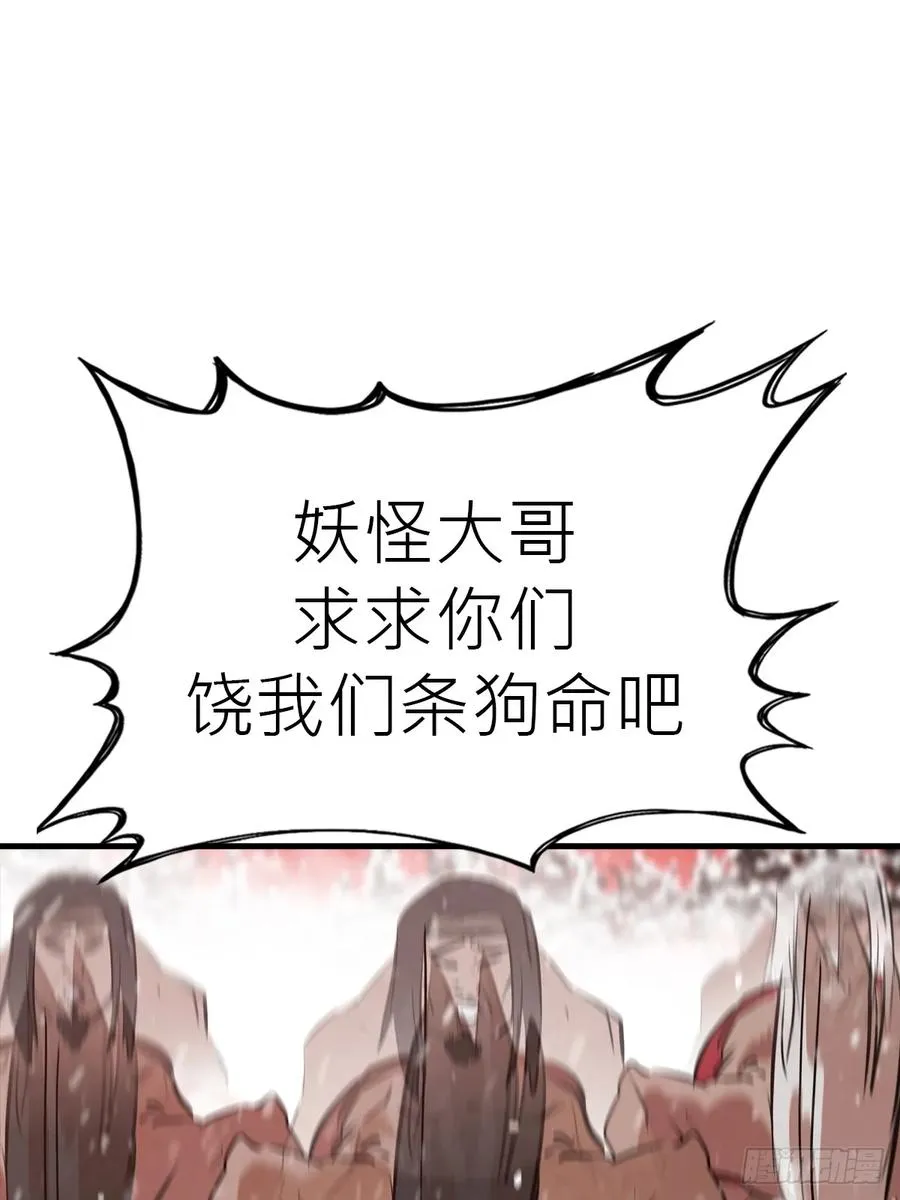 奇技擒三贼 第75页