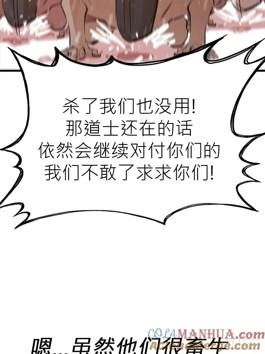 奇技擒三贼 第76页
