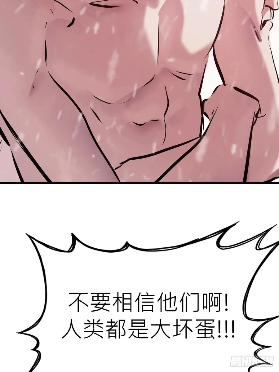 奇技擒三贼 第78页