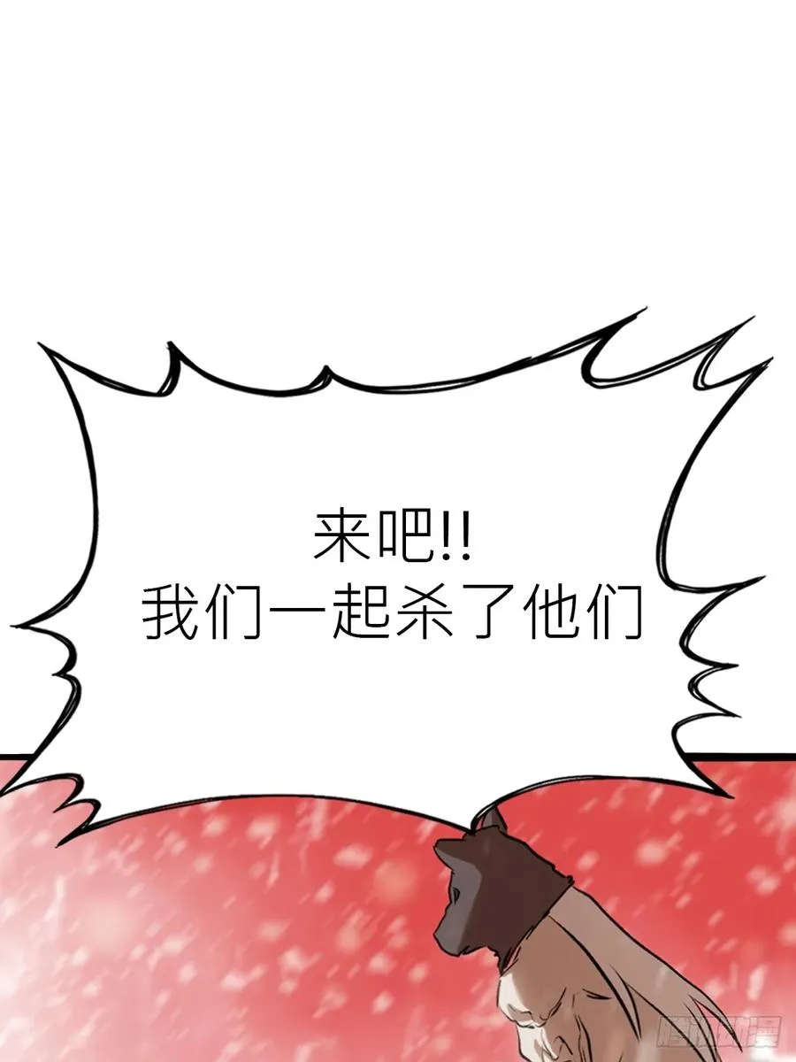 奇技擒三贼 第80页