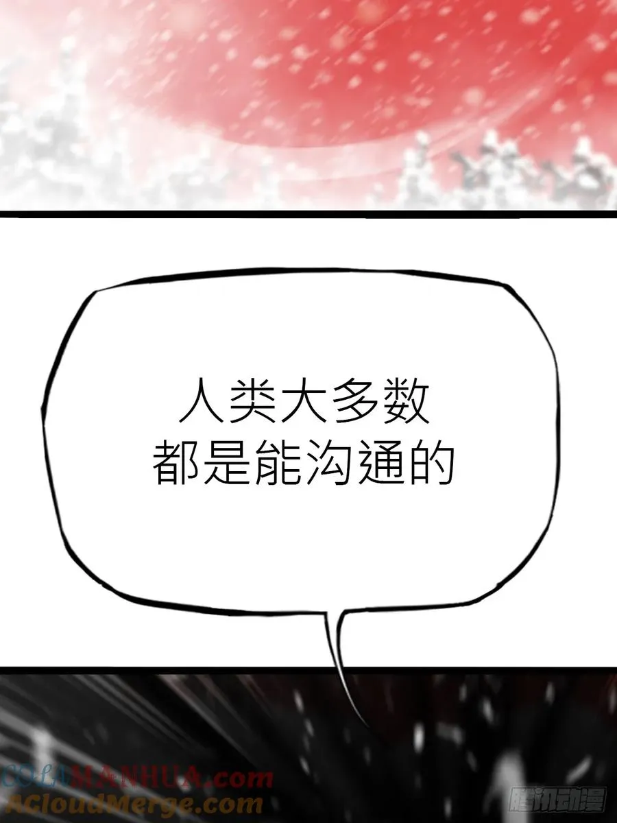 奇技擒三贼 第85页