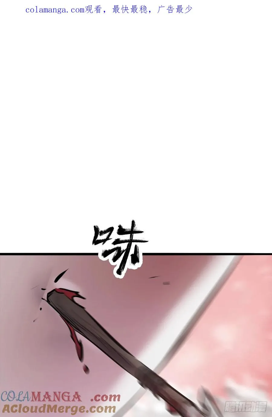 昆仑末学 第1页