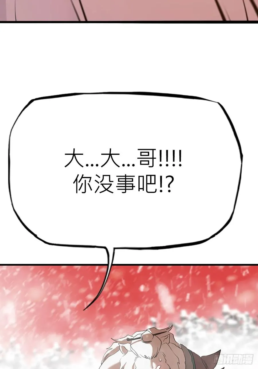 昆仑末学 第9页