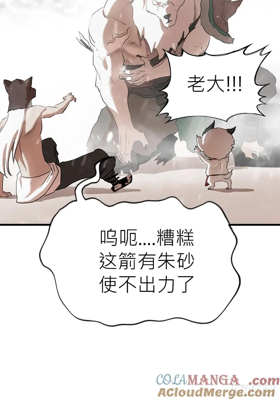 昆仑末学 第10页
