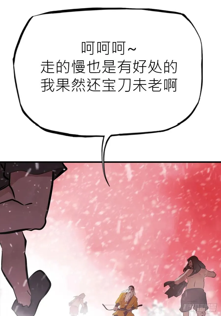 昆仑末学 第11页