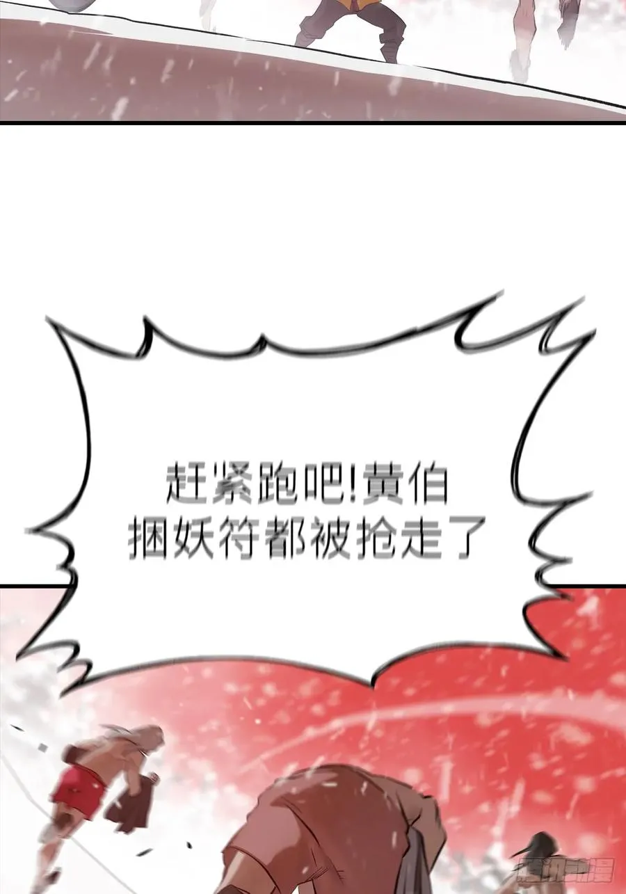 昆仑末学 第12页