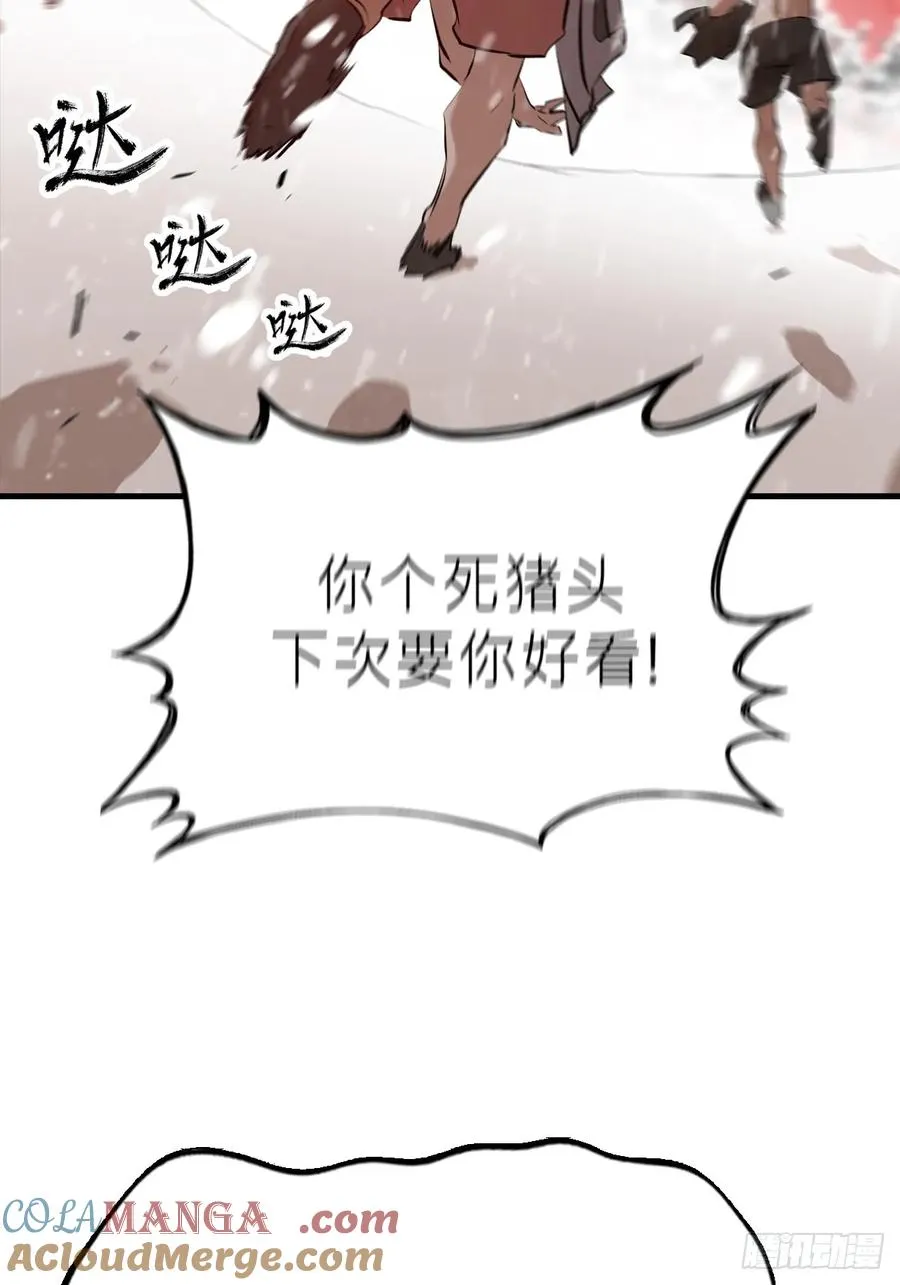 昆仑末学 第13页