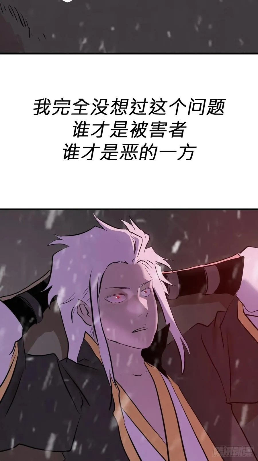 昆仑末学 第17页