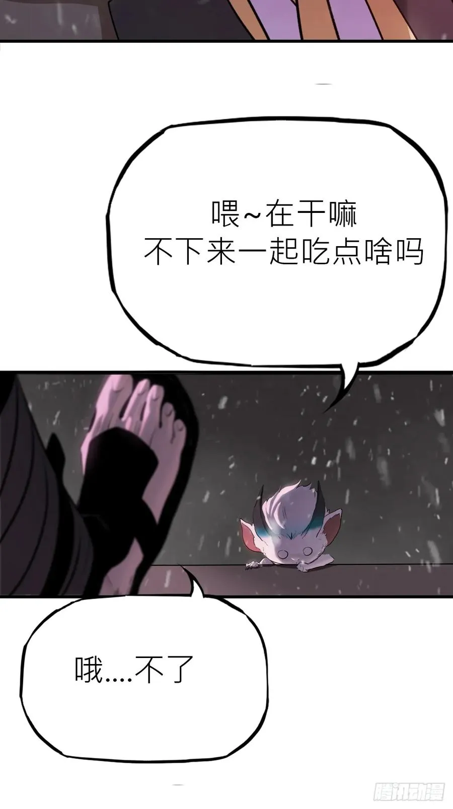 昆仑末学 第18页