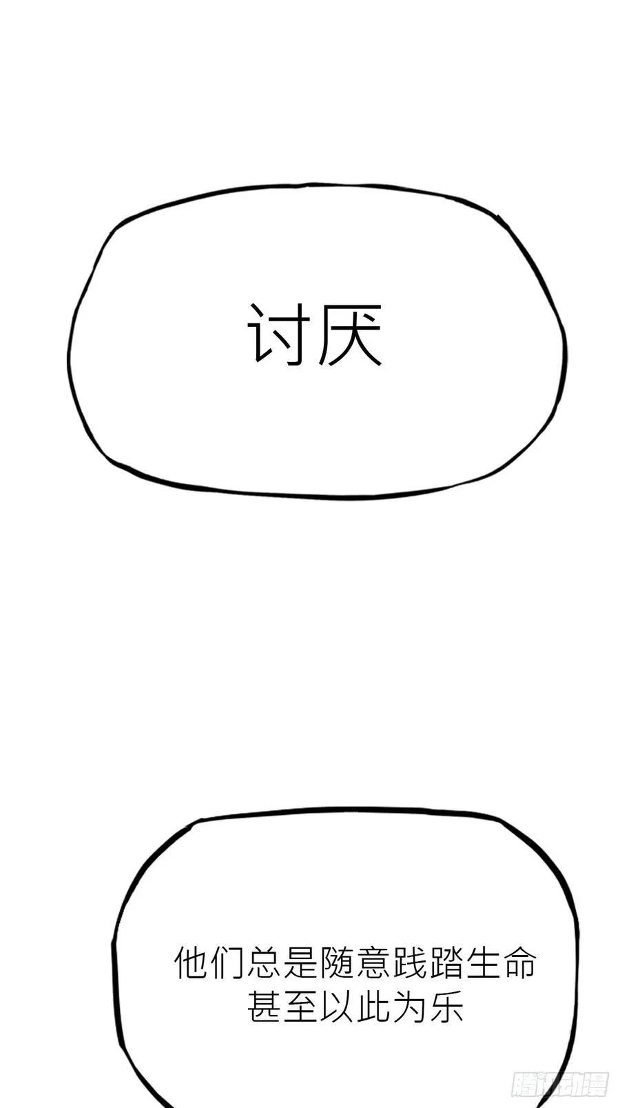 昆仑末学 第20页
