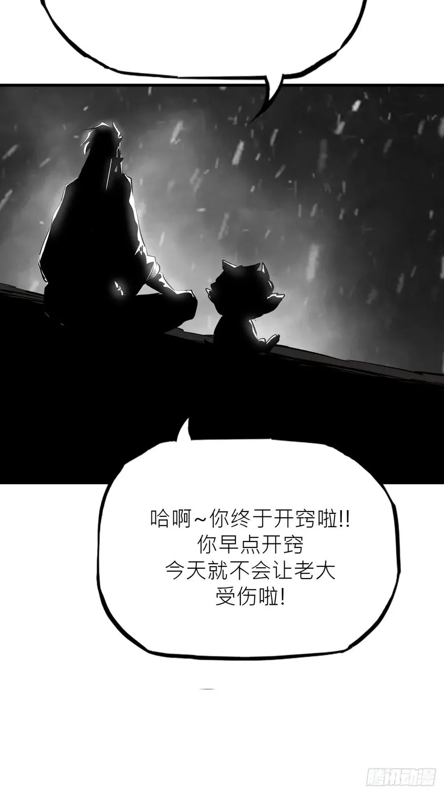 昆仑末学 第23页