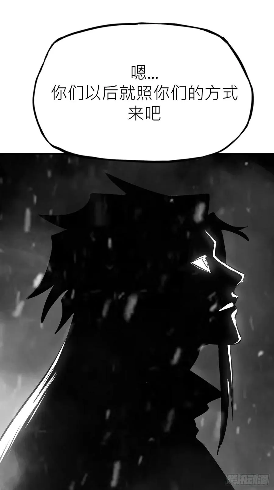 昆仑末学 第24页