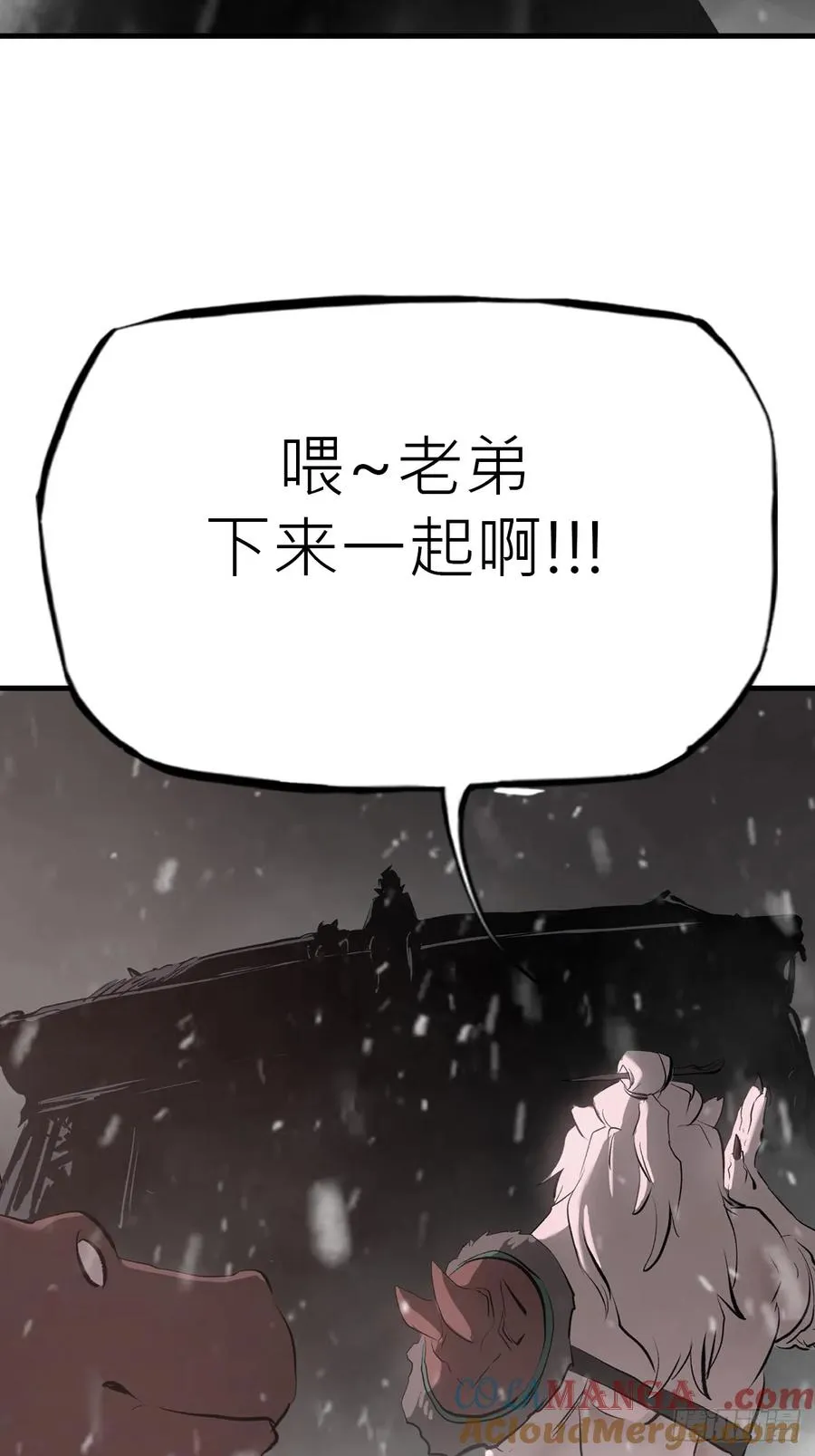 昆仑末学 第25页