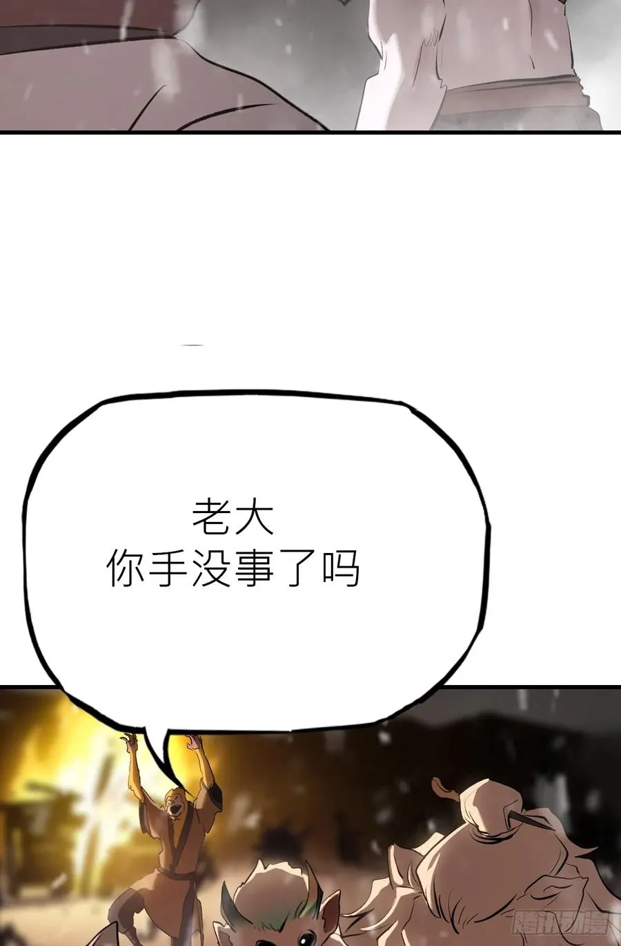 昆仑末学 第26页