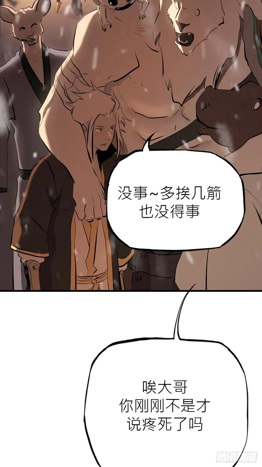 昆仑末学 第27页