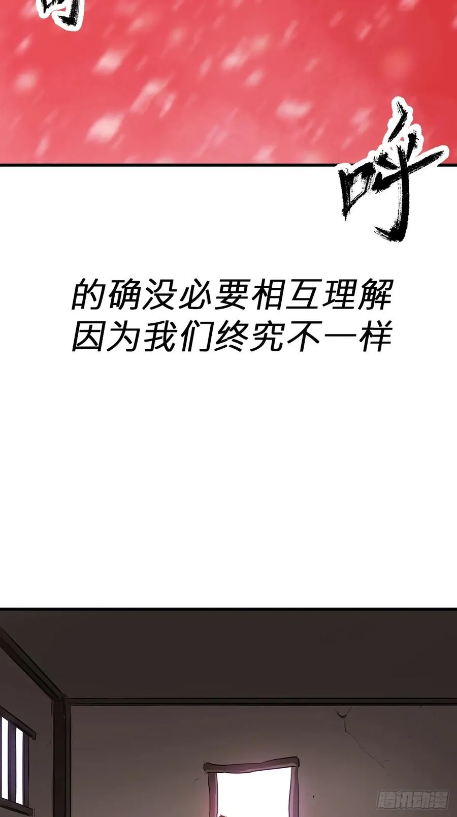 昆仑末学 第30页