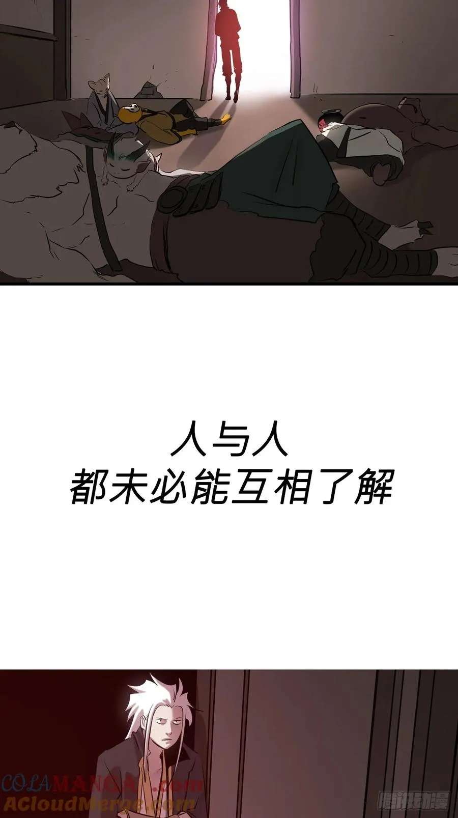 昆仑末学 第31页