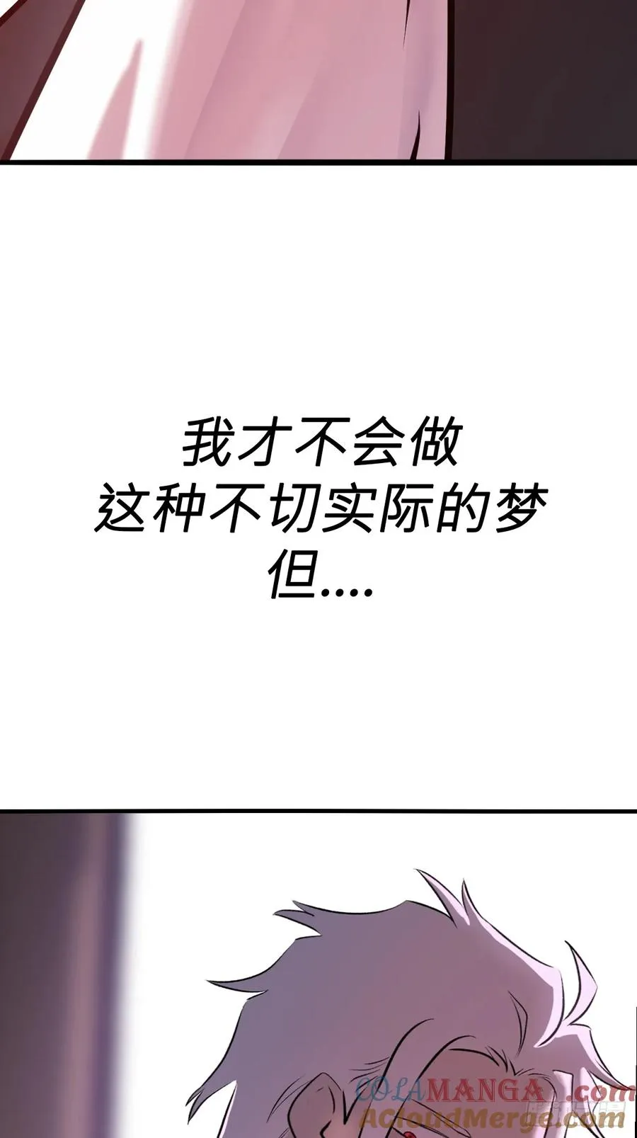 昆仑末学 第34页
