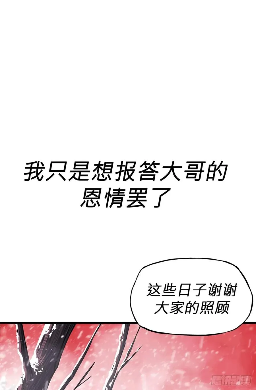 昆仑末学 第38页