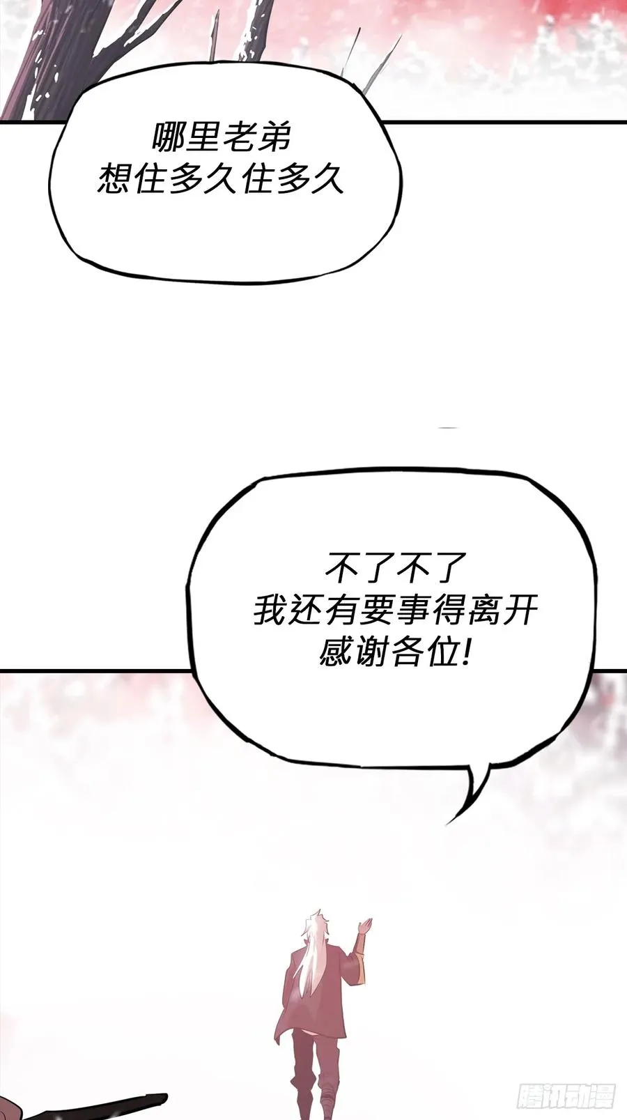 昆仑末学 第39页